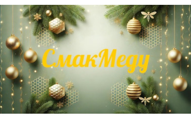 Графік роботи на новорічні свята