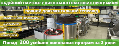 Грандові програми