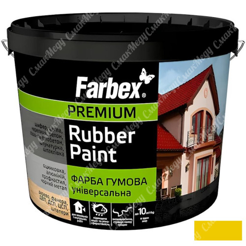 Фарба гумова універсальна Жовта, ТМ Farbex - 12 кг.