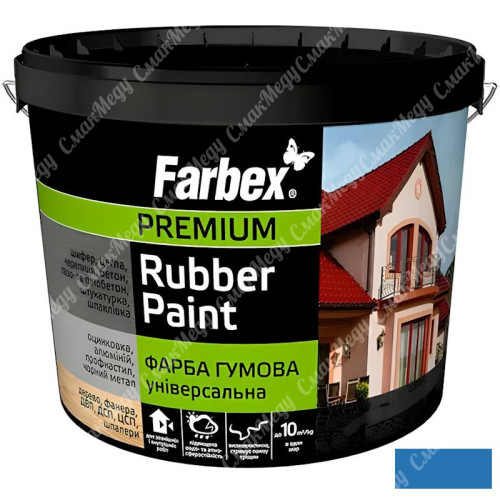 Краска резиновая универсальная ярко – голубая, ТМ Farbex – 3,5 кг.