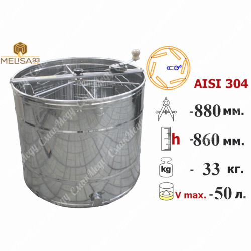 Медогонка 6-ти рамкова поворотна, нержавіюча (AISI 304) melisa93