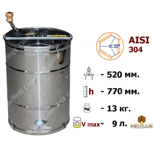 Медогонка 3-х рамочная неповоротная, нержавеющая (AISI 304) melisa93
