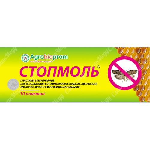 Стопміль 10 смужок від воскової молі