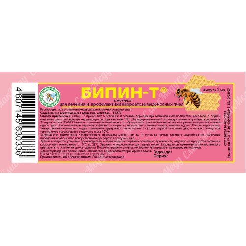 Бипин-Т 1 мл - для лечения варроатоза пчел