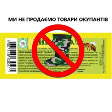 Бивароол 1 мл (тау–флувалинат) Бивароол 1 мл (тау–флувалинат)