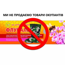 Флувалідез 10 смужок (флувалінат)