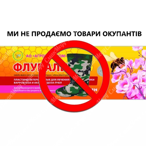 Флувалидез 10 пластин (флувалинат)