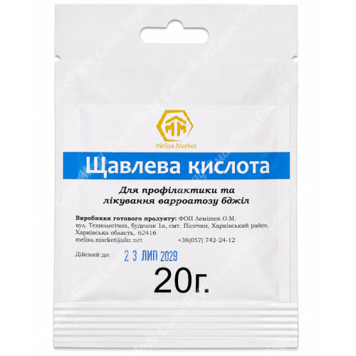 Щавелевая кислота 20г. ММ