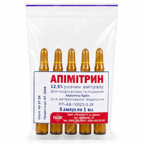 Апимитрин от варроатоза пчел (амитраз 12,5%), 1 мл