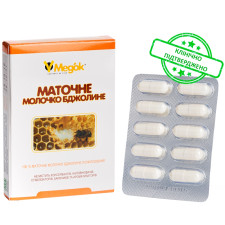 Маточне молочко ліофілізоване (10 капсул)